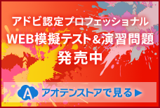 WEB模擬テスト＆演習問題 発売中！